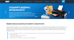 Desktop Screenshot of ink-system.ru